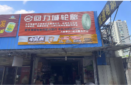 商洛门头店招