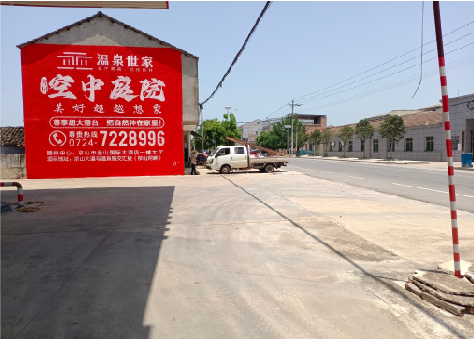 商洛墙体广告如何定价？