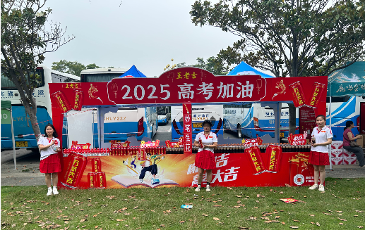 商洛王老吉高考活动搭建