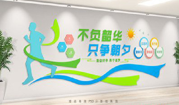 商洛校园室内文化墙如何设计？