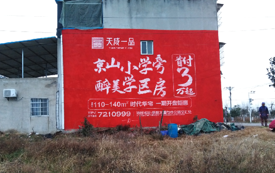 商洛墙体彩绘宣传效果如何？