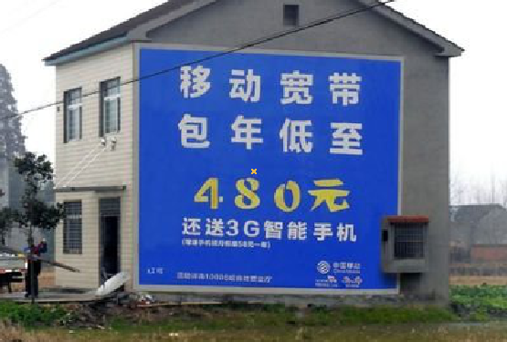 商洛怎么发布户外墙体广告？