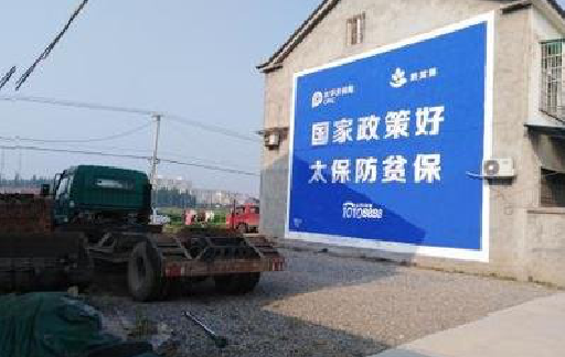 商洛在城镇刷墙体广告会有效果吗？