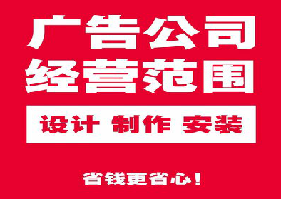 商洛广告制作有什么技巧？