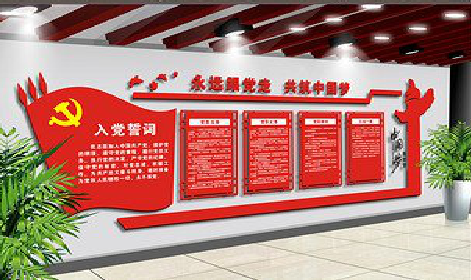 商洛党建文化墙设计成什么样式的合适？