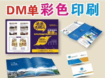 商洛单页印刷，色彩搭配简单。