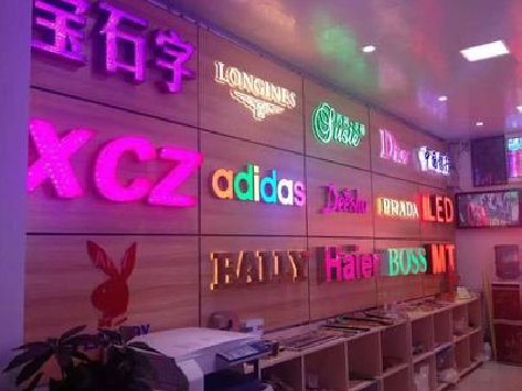 商洛七彩外露发光字的制作工艺。