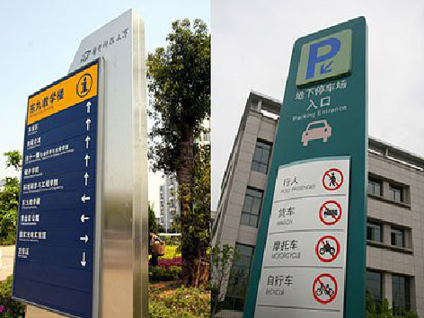 商洛导向标识的设计作用。