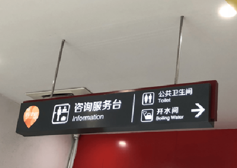 商洛商场标识牌如何和商场整体装修风格保持一致？