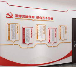 商洛党建文化墙设计方法有哪些？