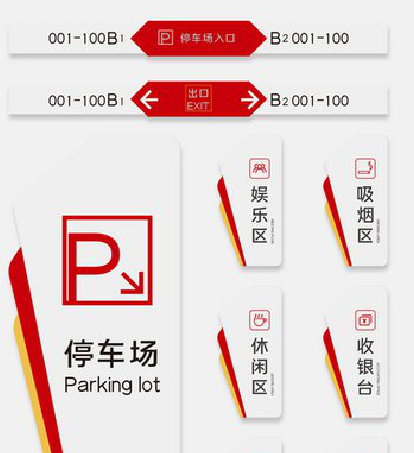 商洛商场标识系统规划管理。